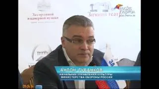 В Сочи стартует фестиваль армейской песни  "За веру, За Отчизну, За любовь"