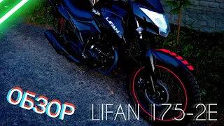 ОБЗОР LIFAN CityR/LIFAN 175-2E. Что из себя представляет?