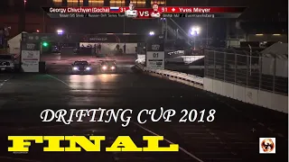 FINAL Drifting Cup 2018 | Georgy Chivchyan vs Yves Meyer | Phoenix Sports Car