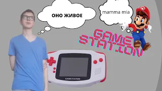 Чудеса электронники №4 приставка 8-бит (Game station) DENDY