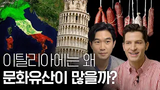 🇮🇹알베르토와 알아보는 [이탈리아] 문화와 언어의 역사 - 1편