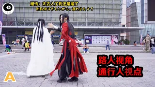 「天官の祝福」花城は広場を踊る?!迷いも強い!【コミックマーケットの本音と大冒険】“Heaven Official's Blessing” Hua Cheng to dance square?!