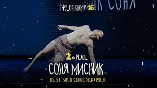 VOLGA CHAMP XVI | BEST SOLO CHOREOGRAPHER | 2nd place | Мисник Соня