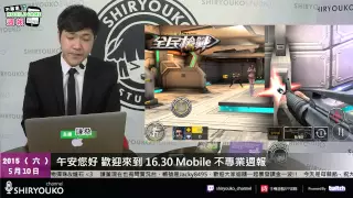 【不專業 Mobile Games 週報】2015.05.10