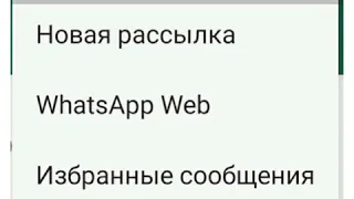 Как сделать чтобы фото из Whatsapp не сохранялись на андройд