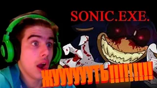 Sonic.exe. полное прохождение крипипасты - ЭТО САМАЯ ЖУТКАЯ КРИПИПАСТА!!!!!!!