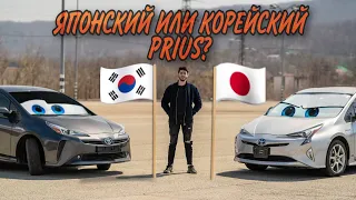 Хочу левый руль, не воспринимаю правый. Toyota Prius на левом руле… Хмм обратимся к Корее