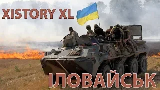 XISTORY XL: ІЛОВАЙСЬК