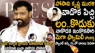 Kiran Royal Mass Warning To Posani Krishna Murali Comments On Pawan Kalyan | Telugu Cinema Brother