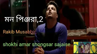 Mon Pinjira 2 | Rakib Musabbir | New Songs 2020 | Bangla Video Song |