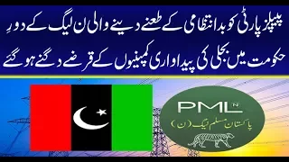 Circular debt reached 800 billion rupees in PMLN Govt | Neo News