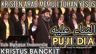 Kristen Arab Memuji Tuhan Yesus - الثناء عليه "Puji Dia" Kristus Bangkit