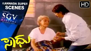 Thriller Manju Emotional on Aged Person | Kannada Super Scenes | Saadhu Kannada Movie