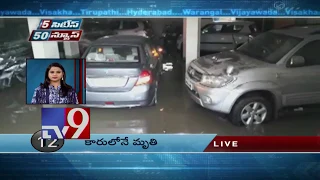 5 Cities 50 News || Fast News || 24-06-2018 - TV9