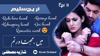 Mein, Mohabbat or Tum|Shazia Mustafa|Kidnapping based Romantic novel|Epi 11|Narrator Areej Saleem 😍