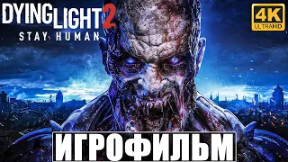 DYING LIGHT 2 STAY HUMAN [4K] ➤ Full Game ➤ Gameplay Walkthrough ➤ All Cutscenes ➤ No Commentary