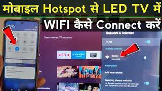 mobile se led tv me wifi kaise connect kare | how to connect mobile hotspot to smart tv