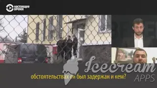 Инцидент в Керченском проливе, адвокат капитана украинского буксира дает интервью.