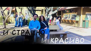 СТРАШНО и КРАСИВО | И причем тут призраки?