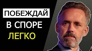 Как побеждать в спорах