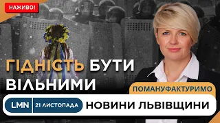 Не зрадити Небесну Сотню | Кордон блокують словаки | Львівщина колядує