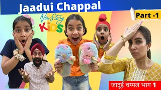 Jaadui Chappal - Part - 1 | Ramneek Singh 1313 | RS 1313 VLOGS