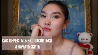 10 МЫСЛЕЙ ИЗ КНИГИ Д.КАРНЕГИ "КАК ПЕРЕСТАТЬ БЕСПОКОИТСЯ И НАЧАТЬ ЖИТЬ". ЭТА КНИГА ИЗМЕНИЛА МОЮ ЖИЗНЬ