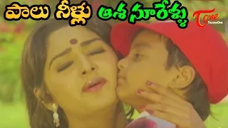 Paalu Neellu Movie Songs || Aasa Noorellu || Mohan Babu || Jayapradha || 03