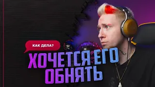 НЮБЕРГ слушает Пиэм - Как дела?