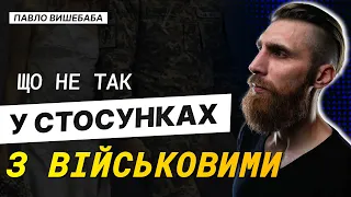 Як врятувати стосунки з військовим 🤷🏻‍♂️Чого не розуміють цивільні