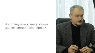 Чабан Олег Созонтович, доктор мед.наук, професор. Соматизована депресія.