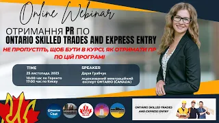 Отримання PR по Ontario Skilled Trades and Express Entry CANADA | CUAET