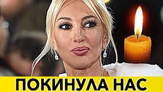 Сообщили только что.Горькая весть о Кудрявцевой