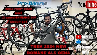 TREK 2024 NEW DOMANE AL5 GEN4 | INDIA 🇮🇳 FIRST BIKE 12 SPEED SHIMANO 105 GROUP SET #probikersomr