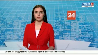 Вести. Чувашия. Выпуск от 07.12.2020