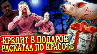 ЛИКБЕЗ ДЛЯ КАЛЛОМАССЫ/ПАРАД ЗВОНАРСКОЙ ГЛУПОСТИ | Как не платить кредит | Кузнецов | Аллиам