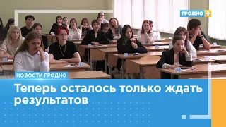 Финальный день ЦТ прошёл в Гродно