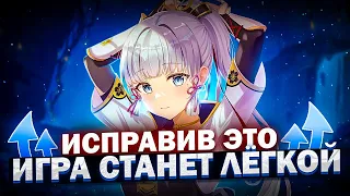 1 правило для успешной и легкой игры в Genshin Impact