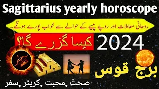 sagittarius 2024 horoscope || sagittarius 2024 kaisa rahega || burj qos