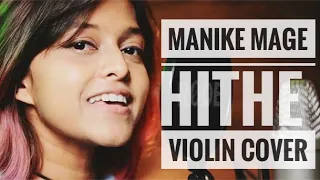 Manike Mage Hithe | Violin Cover