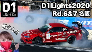 サヤカ、師匠の命令通りとうとう廃車に...？！？！【D1lights 2020 最終戦 名阪 下田紗弥加 D1ライツドキュメンタリー】