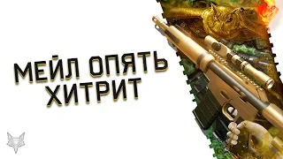 ЗОЛОТОЙ MCMILLAN CS5 И ЕГО АП В ОБНОВЛЕНИИ ПТС ВАРФЕЙС!АДМИНЫ WARFACE ОПЯТЬ ВЫТЯГИВАЮТ ИЗ НАС ДЕНЬГИ