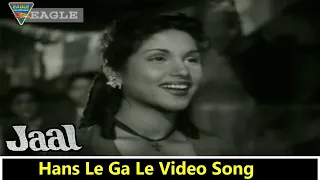 Hans Le Ga Le Video Song || Jaal Movie || Dev Anand, Geeta Bali, K.N Singh  || Eagle Mini