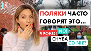 Слова, которые поляки употребляют слишком часто