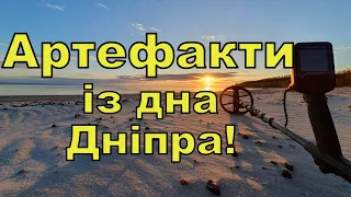 Артефакти із затопленого села! Коп з Legend WHP! Фільм 246