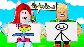 พี่ฝนพี่เอกแข่งวาดรูปเร็ว Billy ✏️ 🎨 Roblox Speed Draw