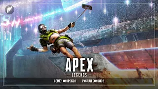 Вторая разминка к турниру по APEX Legends c LG Ultragear