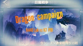 [clash of kings]K440 Lok  vs K7 PBI dragon campaign