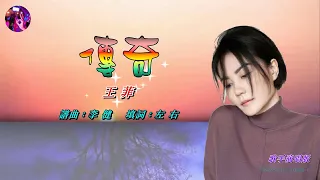 傳奇〈華語〉王菲 〈歌手演唱 HD版〉