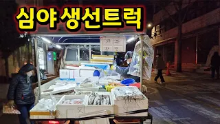 The fish truck that has become a memory now, can you eat a lot with just 20,000 won?